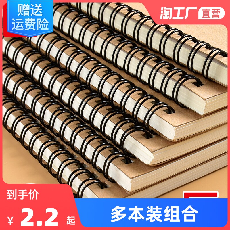 牛皮纸活页本笔记本线圈本学生螺旋本文艺精致b5加厚商务记事本子简约a5大学生笔记本子加厚考研记笔记练习本 天天特卖工厂店