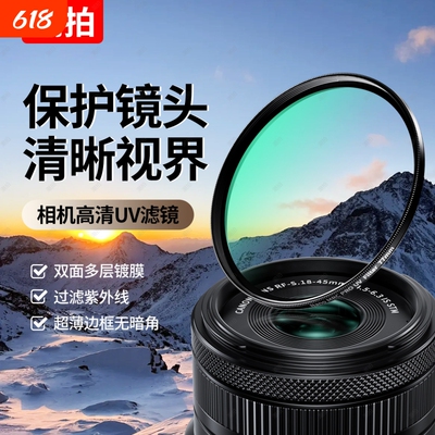 相机滤镜镀膜 MC UV镜67mm 77mm 40.5/49/52/55/58/62/72/82/86/105微单反相机滤镜保护镜适用于佳能索尼摄影