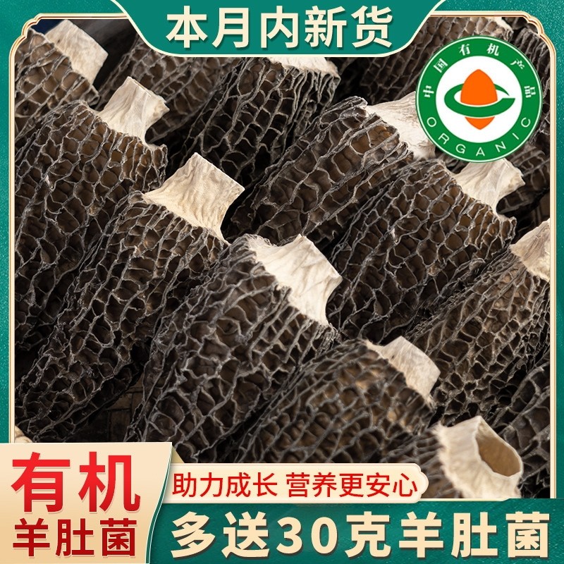 云南羊肚菌官方旗舰店干货野生500g羊肚茵牛肚菌特级纯干羊肚菇蘑