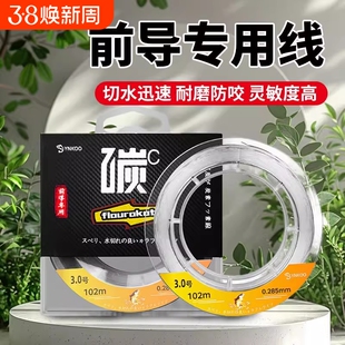 路亚前导线进口碳素套装鱼线主线超强拉力子线氟碳碳线海竿专用线