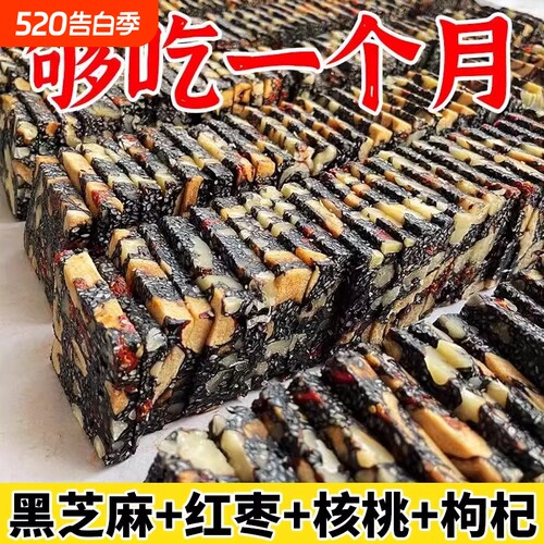黑芝麻红枣核桃枸杞软糕无蔗糖