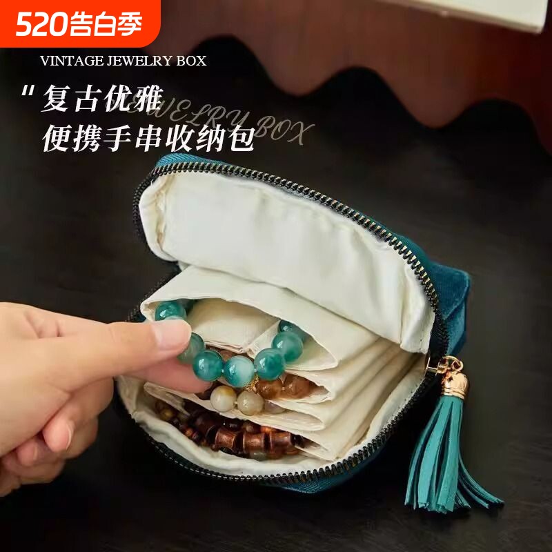 明星同款流苏便携手串收纳包水晶文玩珍珠手链首饰袋高档精致分隔