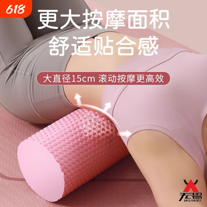 EVA实心瑜伽柱泡沫滚轴初学者肌肉深层放松按摩必备健身运动美体