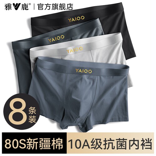 男士内裤纯棉抗菌透气四角短裤头