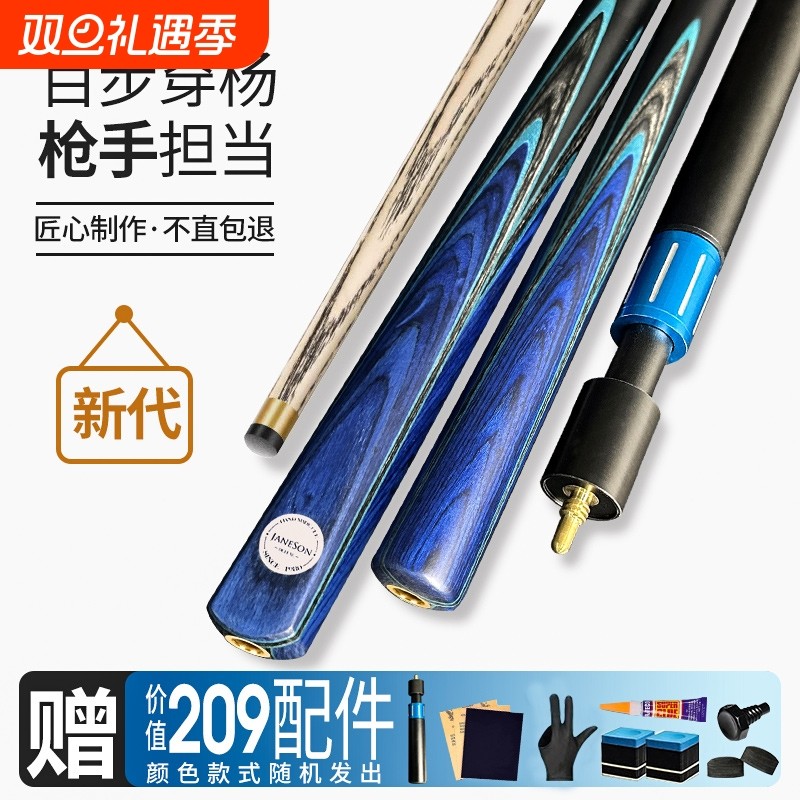 台球杆新代枪手小头中式黑八球杆斯诺克黑8中头专业桌球杆专用杆