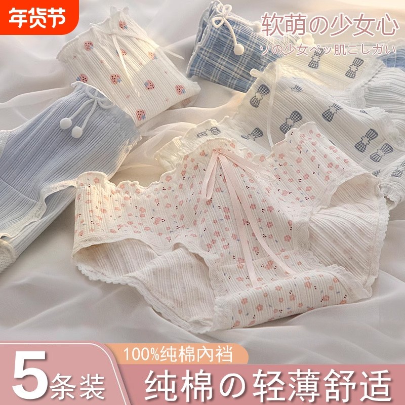 内裤女士纯棉全棉裆无痕中腰少女生夏季薄款纯欲三角短裤头女裸感,女士内衣/男士内衣/家居服,女三角裤,淘宝优惠券,粉丝福利购,淘宝优惠卷