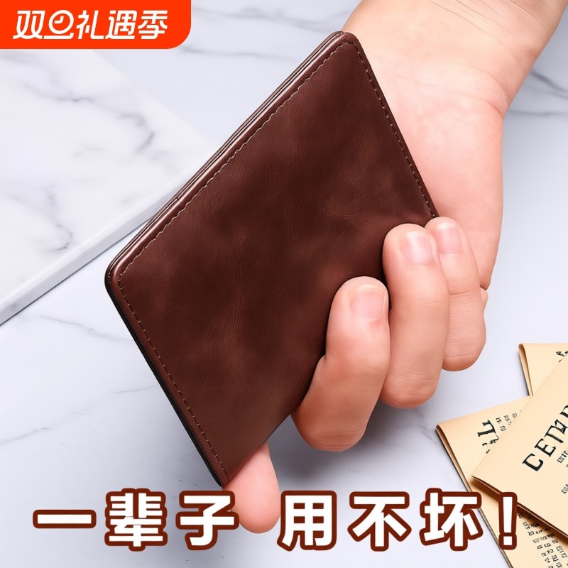 超薄钱包男款简约高级感短款便携卡套钱夹卡包女小巧折叠皮夹子