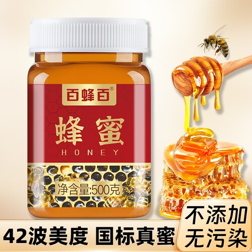 百蜂百土蜂蜜500g枣花洋槐柚子茶官方旗舰店正品天然包装农家