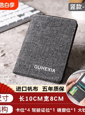 帆布超薄小钱包男款卡包一体大学生薄款小巧钱夹证件轻薄黑色