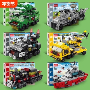 入门小盒装积木航母火车军事儿童拼装益智男孩玩具小学生兼容乐高