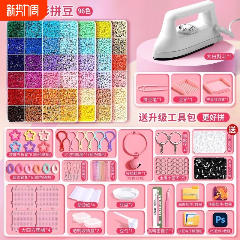 儿童拼豆豆手工diy材料包全套立体融合MARD套装工具送熨斗无毒