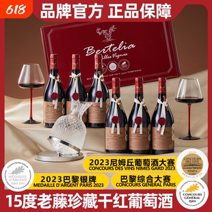 柏特利雅老藤珍藏干红葡萄酒15度红酒整箱750ml*6支送酒具