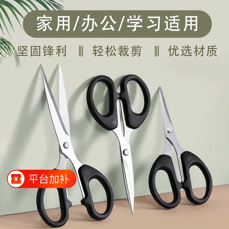 小剪刀家用剪子大号儿童文具办公迷你小号剪子学生不锈钢剪纸专用