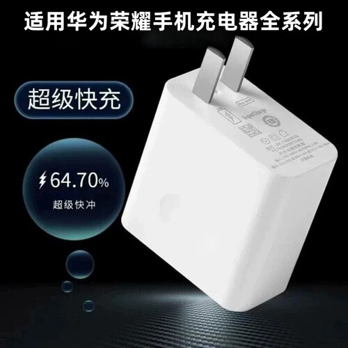 适用于华为荣耀充电器