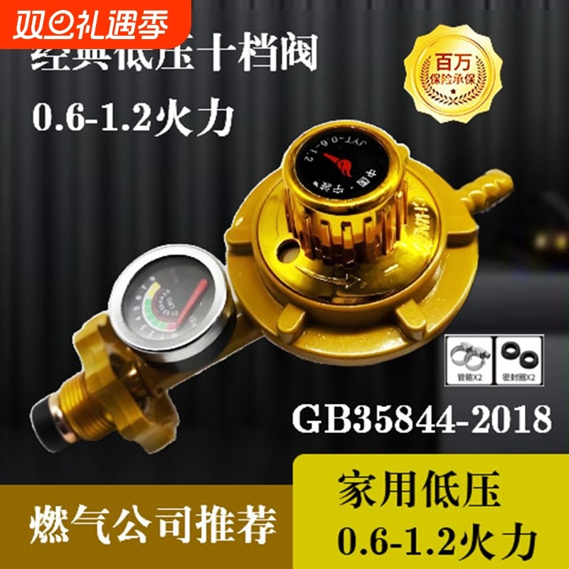 火炬0.6-1.2液化气安全阀煤气罐带表阀门煤气阀门表压力表减压