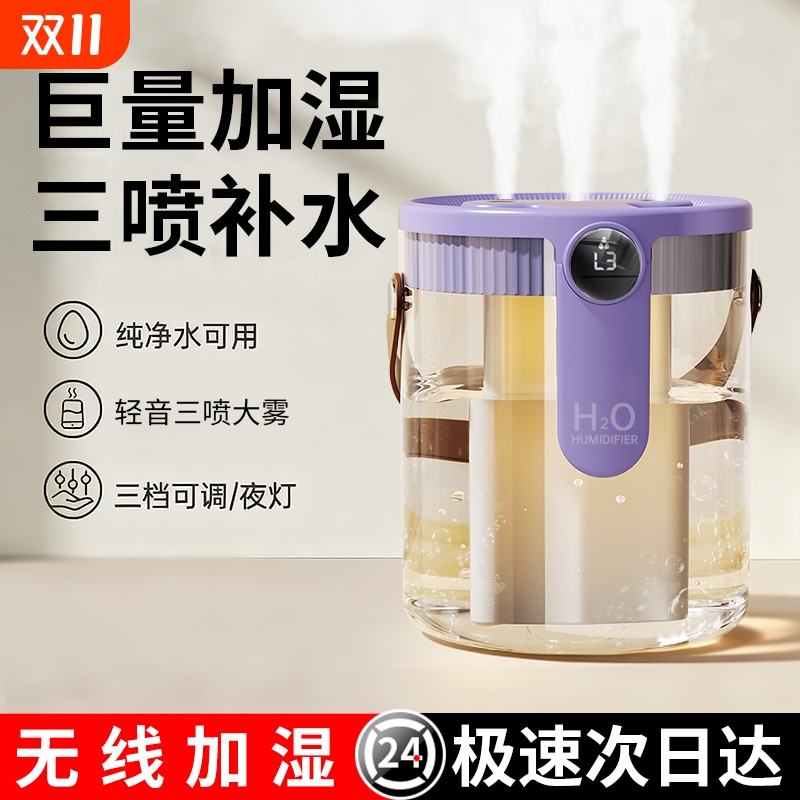 补水加湿器小型车载办公室桌面卧室宿舍学生家用迷你便携usb充电空气香薰机汽车用喷雾孕妇婴儿静音大雾量