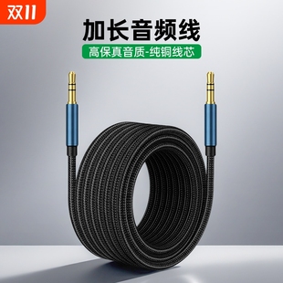 AUX音频线车载3.5mm 通用 高保真车用手机音箱耳机电脑双头公连汽车1米1.5米2米3米公对公耳机音响头头戴式
