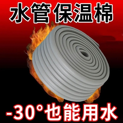 水管冬天防冻神器冬季室外包自来水管道隔热保温棉材料保护套自粘