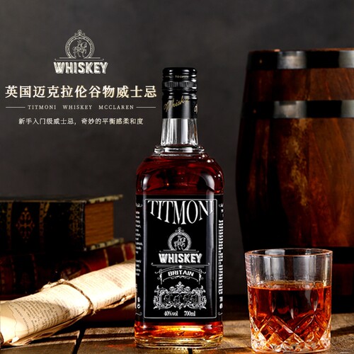 苏格兰进口调和威士忌可乐桶烈酒正品洋酒特调
