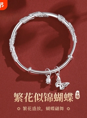 纯银手镯999足银繁花似锦镯子