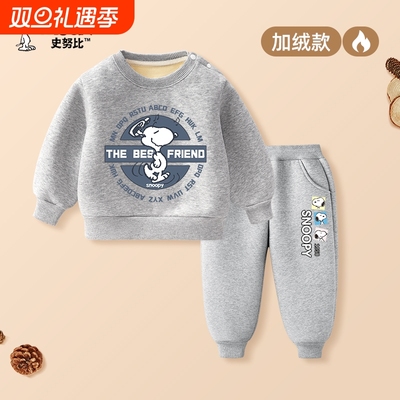史努比男童加绒套装冬季保暖衣服