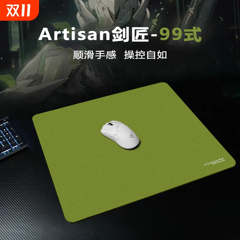 剑匠零99式橡胶soft电竞鼠标垫