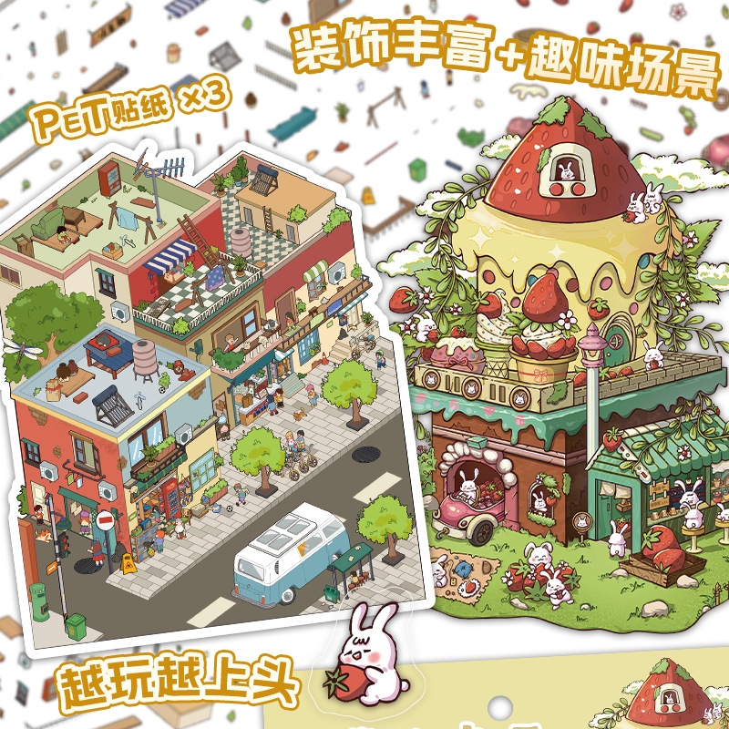 大尺寸3张系列贴纸3D造景贴纸创意场景微缩世界手账日记拼贴贴画