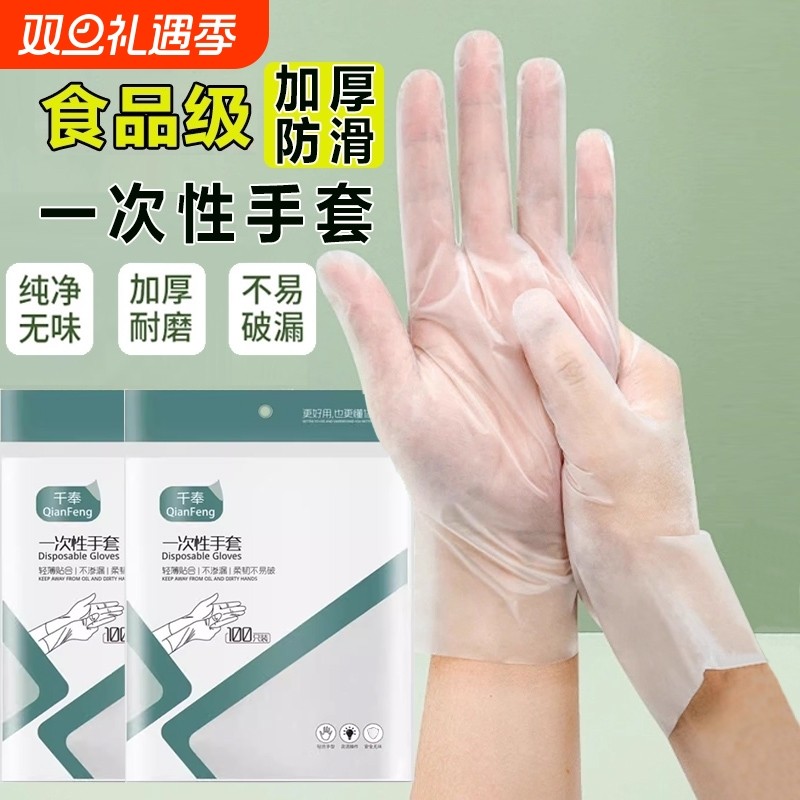 加厚一次性手套食品级一次式餐饮手膜耐用龙虾透明塑料pe薄膜耐磨
