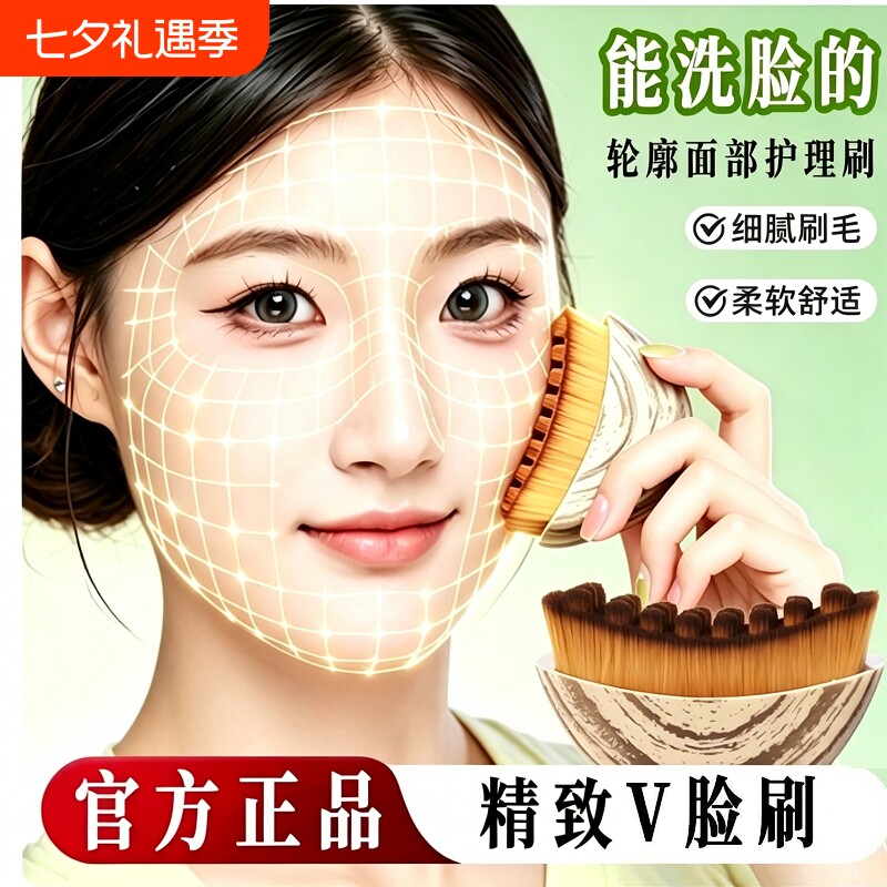 多功能淋巴轮廓面部按摩刷紧致v脸洗脸刷洁面脸部提拉清洁面膜