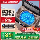 Hairi洗衣机12公斤 15KG全自动家用波轮大容量大型洗脱租房宿舍