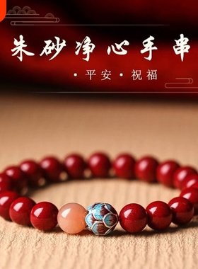 寄语净心朱砂白鹿莲花手串