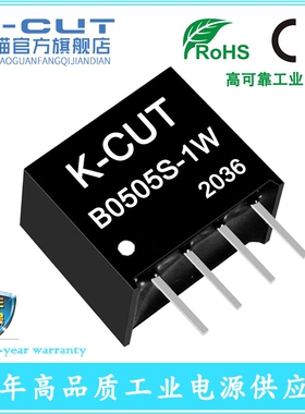 K-CUT B0505S-1W B0505S-1WR2 R3 DCDC隔离电源5V转5V RS485通讯
