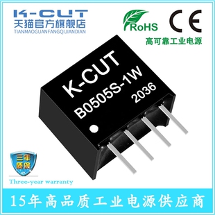 B0505S CUT RS485通讯 DCDC隔离电源5V转5V 1WR2