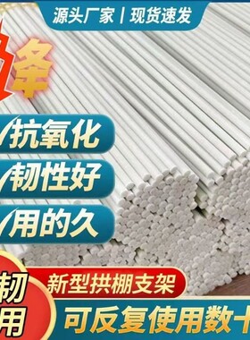 大棚拱棚支架玻璃纤维杆实心耐用
