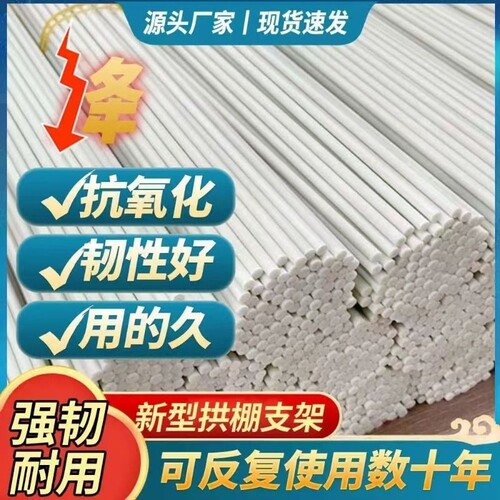 大棚拱棚支架玻璃纤维杆实心耐用