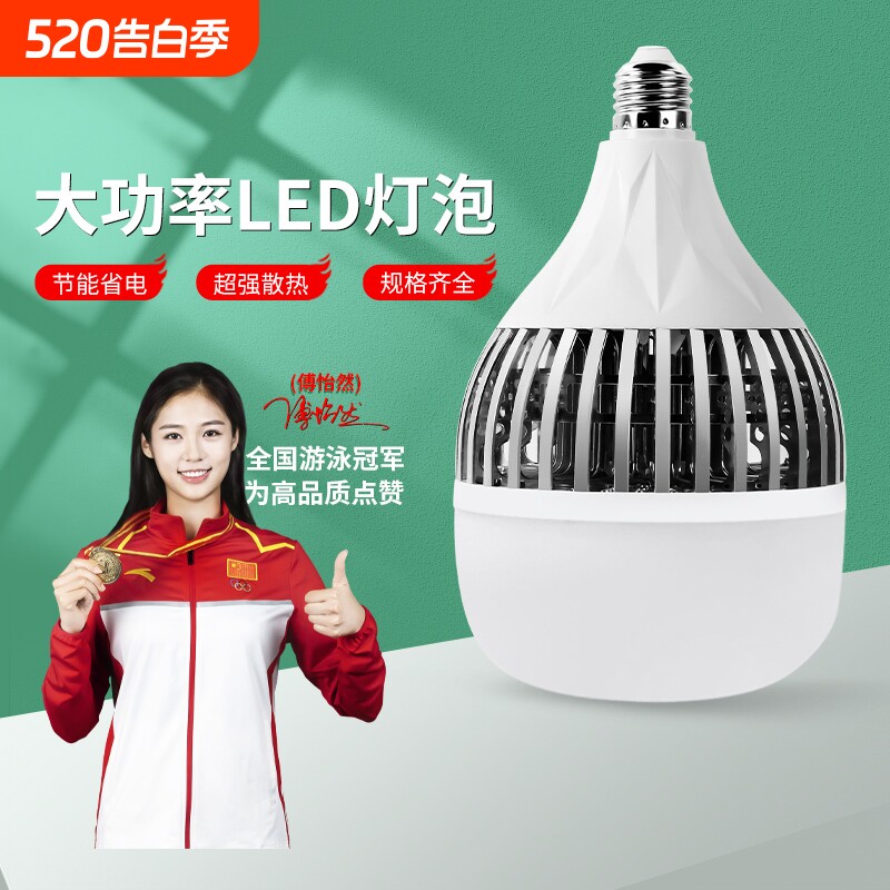 led灯泡e27螺口螺旋节能灯家用超亮工厂厂房强光工程照明200