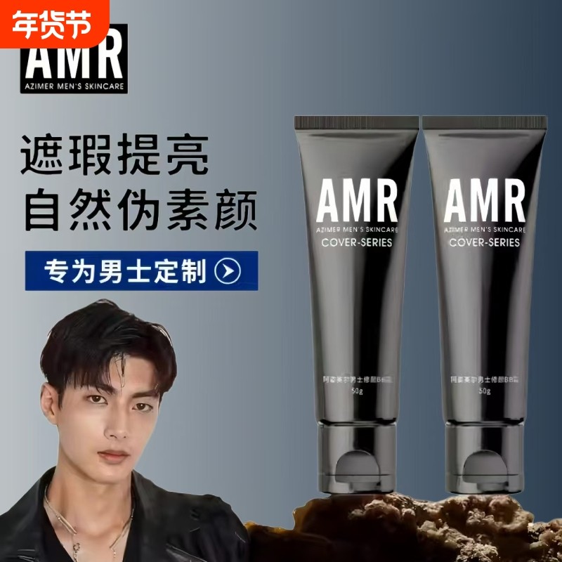 控油植物素颜霜不假白裸妆隔离遮瑕bb痘印不脱妆男士保湿护肤提亮,洗护清洁剂/卫生巾/纸/香薰,身体乳液,淘宝优惠券,粉丝福利购,淘宝优惠卷