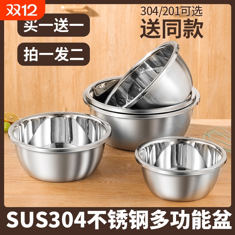 SUS304不锈钢盆特厚家用和面洗菜大盆厨房烘焙用40cm食品盆揉面