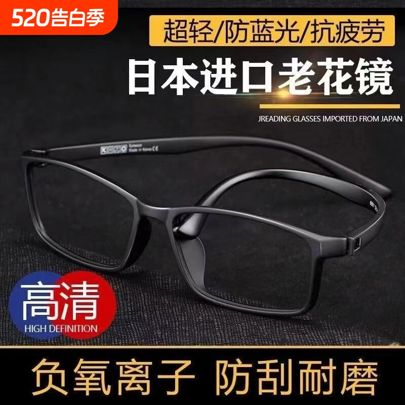 老花镜高端进口高清防蓝光抗疲劳德国男式超轻品牌正品老人眼镜女