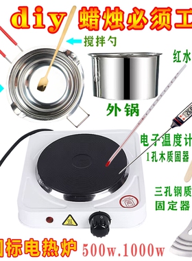 香薰蜡烛工具包套装手工diy材料