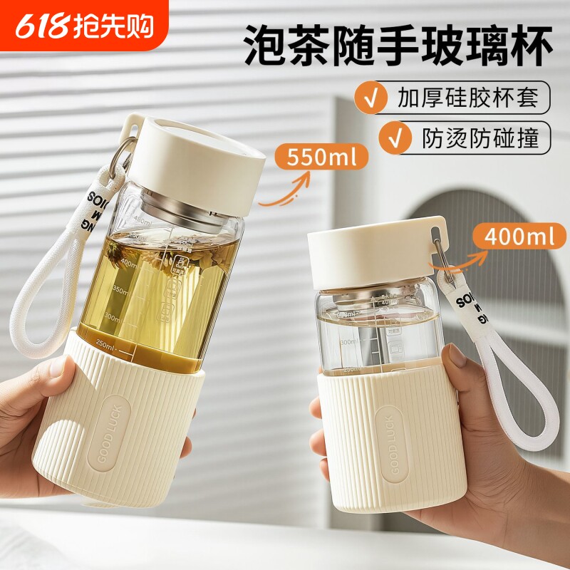 玻璃杯女士高颜值高硼硅便携泡茶杯茶水分离咖啡刻度水杯子大容量