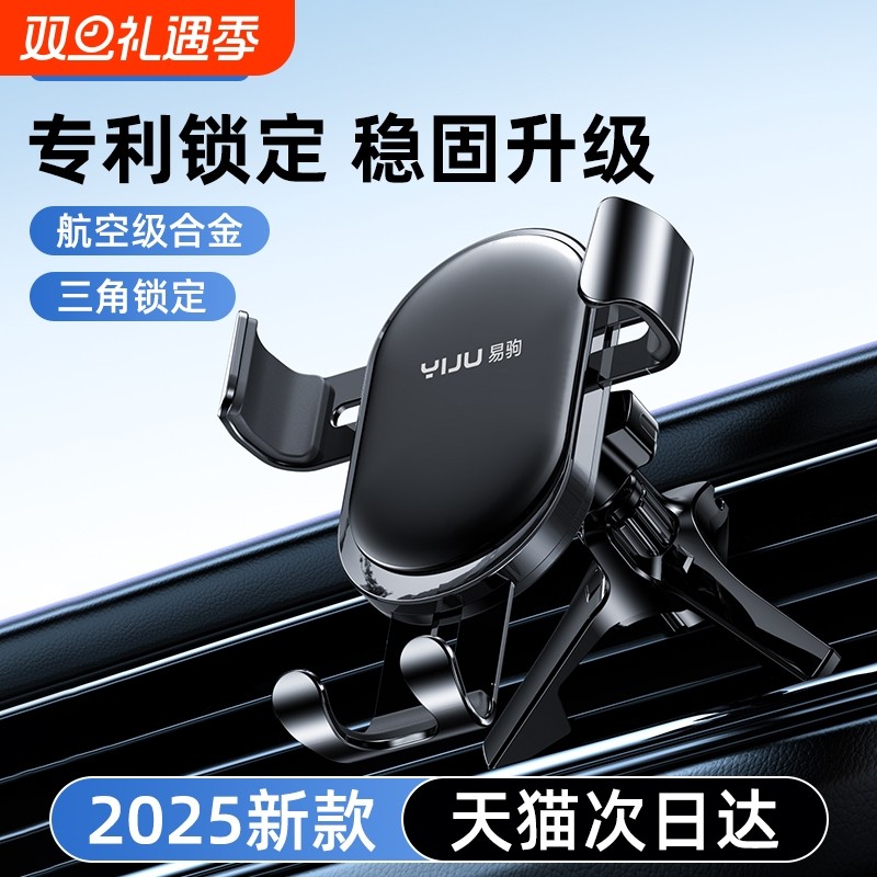 手机车载支架2025新款汽车手机架出风口导航专用支撑固定车用神器