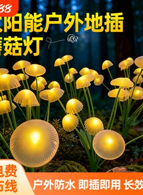 太阳能防水景观庭院灯