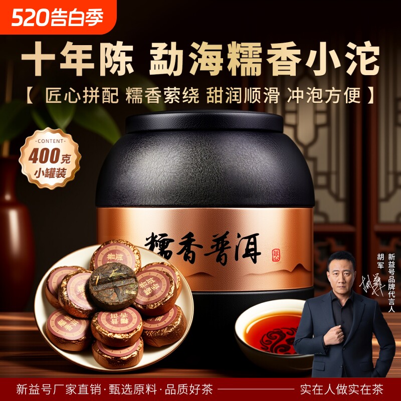糯香小玉饼普洱茶熟茶十年以上小沱茶小包装云南古树茶叶罐装送礼
