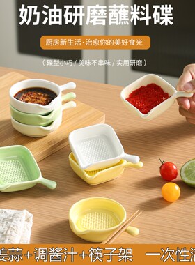 陶瓷姜蒜磨泥蘸料碟创意味碟
