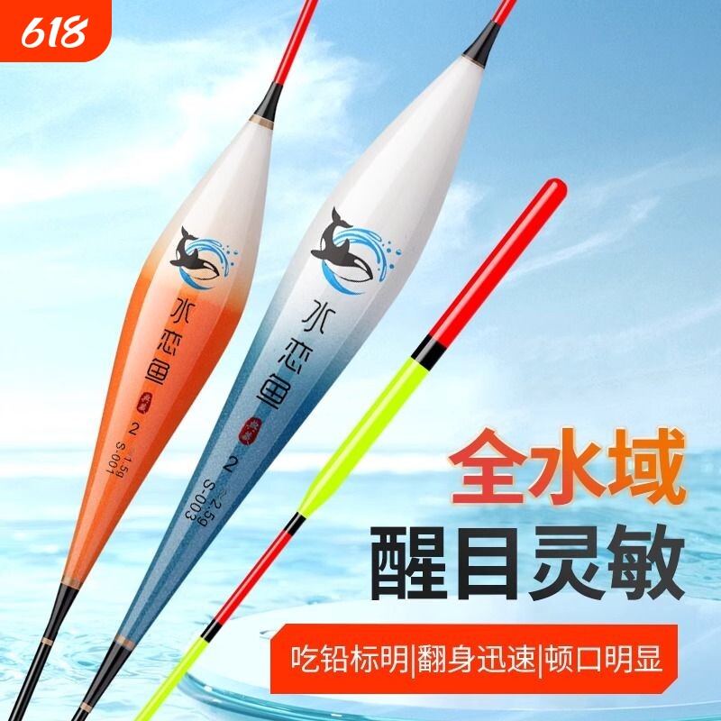 浮标钓鱼浮漂鱼漂加粗醒目高灵敏浅水漂远投大物野钓鲫鲤鱼漂渔具