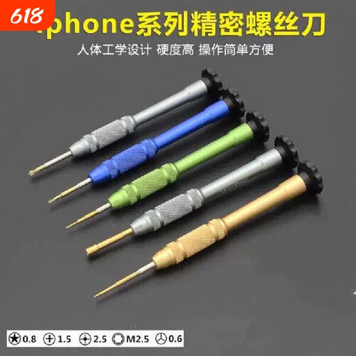 适合于苹果维修主板iphone13 6S7p8plus拆机精密螺丝刀Y字0.6