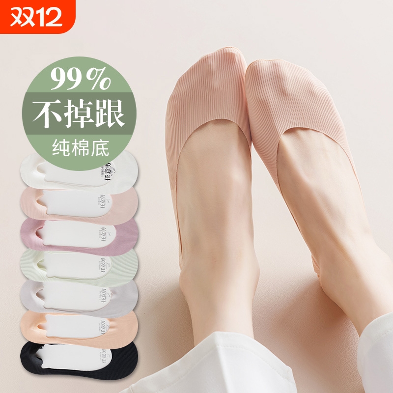 夏季薄款冰丝防滑不掉跟隐形船袜