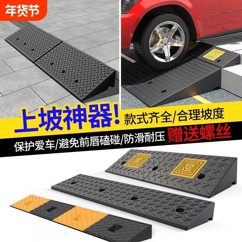 门口斜坡板台阶垫门槛空心斜坡垫马路牙子清仓路沿坡家用车子,五金/工具,路沿坡,淘宝优惠券,粉丝福利购,淘宝优惠卷