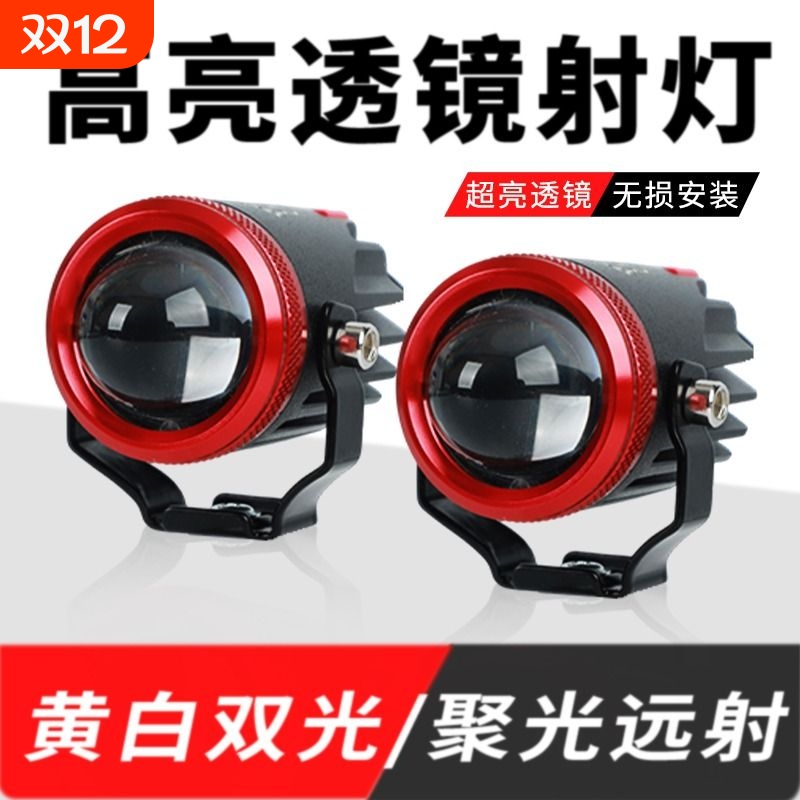 超亮电动车LED射灯|168人收藏